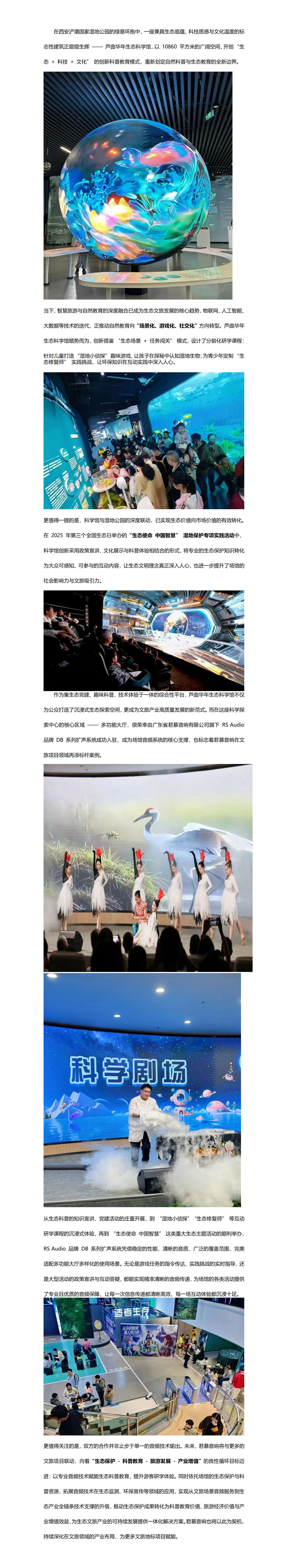为文旅项目赋能_01(1).jpg